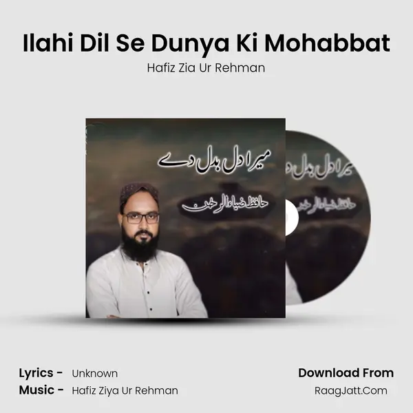 Ilahi Dil Se Dunya Ki Mohabbat MP3 Song by Hafiz Zia Ur Rehman Cover