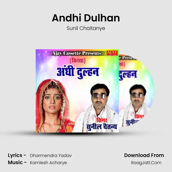 Andhi Dulhan mp3 song