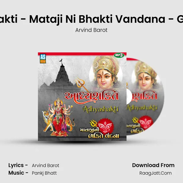 Aadhyashakti - Mataji Ni Bhakti Vandana - Garba Song - Arvind Barot