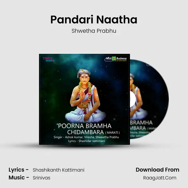 Pandari Naatha MP3 Song by Shwetha Prabhu Cover