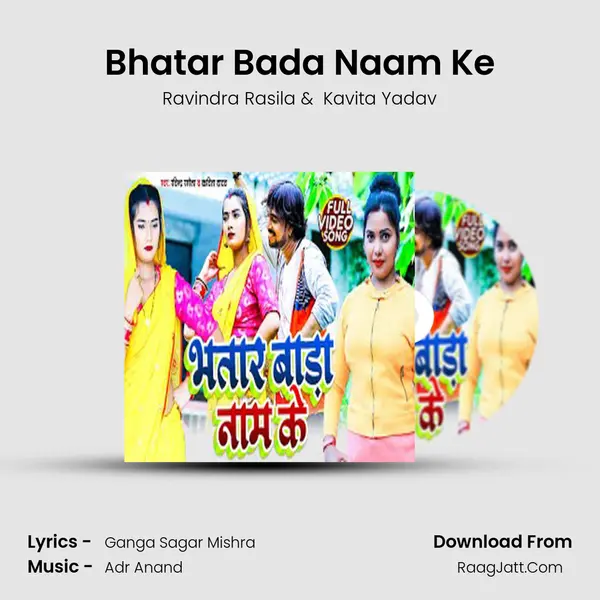 Bhatar Bada Naam Ke mp3 song