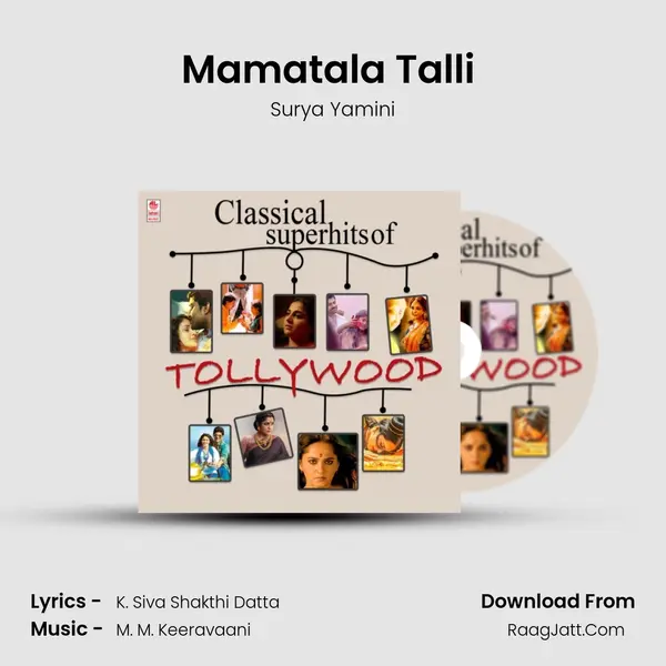 Mamatala Talli (From Baahubali - The Beginning) mp3 song