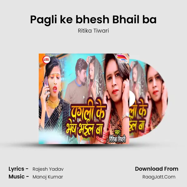 Pagli ke bhesh Bhail ba - Ritika Tiwari