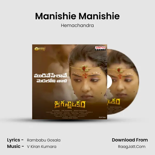 Manishie Manishie MP3 Song by Hemachandra Cover