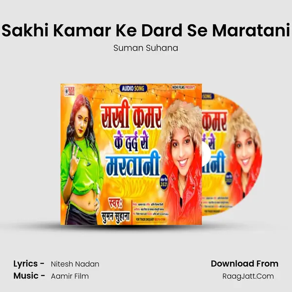 Sakhi Kamar Ke Dard Se Maratani MP3 Song by Suman Suhana Cover