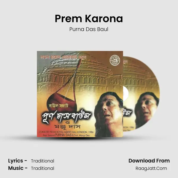 Prem Karona MP3 Song by Purna Das Baul Cover