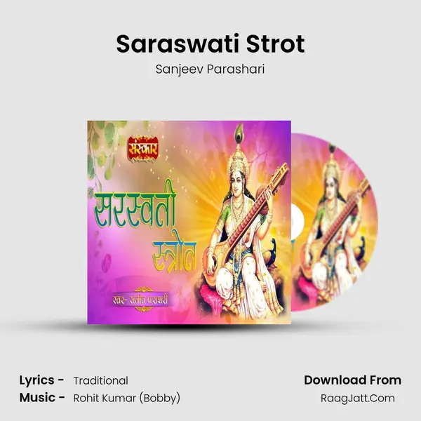 Saraswati Strot mp3 song