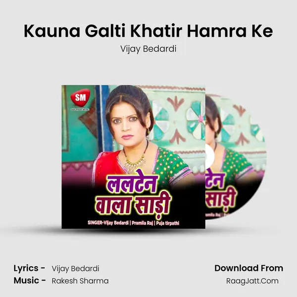 Kauna Galti Khatir Hamra Ke MP3 Song by Vijay Bedardi Cover