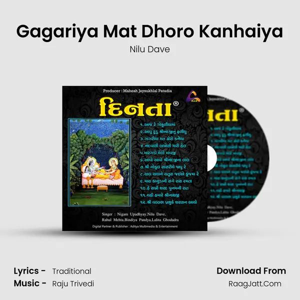 Gagariya Mat Dhoro Kanhaiya MP3 Song by Nilu Dave Cover
