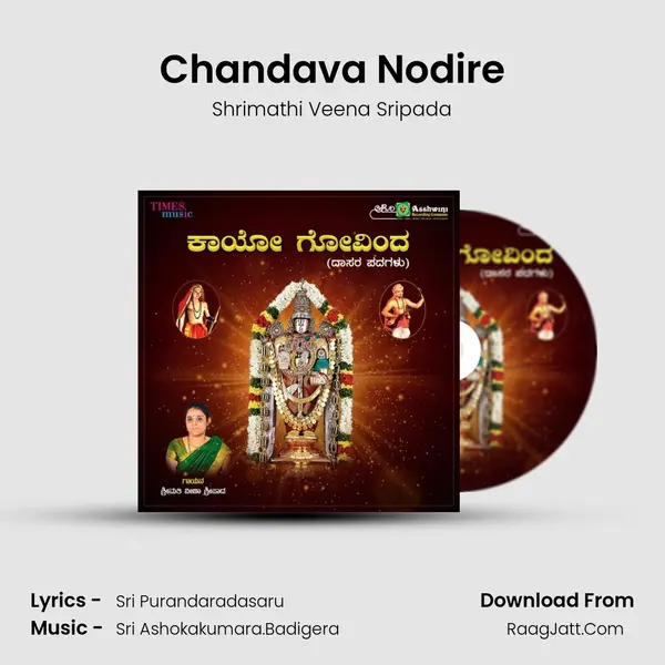 Chandava Nodire MP3 Song by Shrimathi Veena Sripada Cover