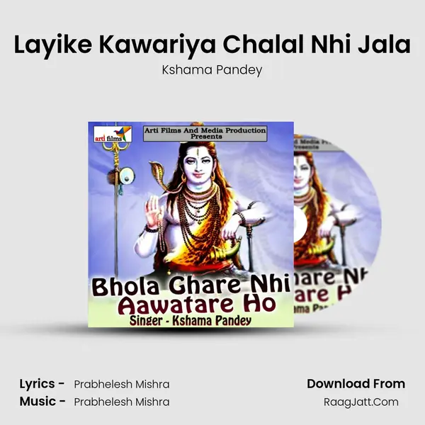Layike Kawariya Chalal Nhi Jala MP3 Song by Kshama Pandey Cover