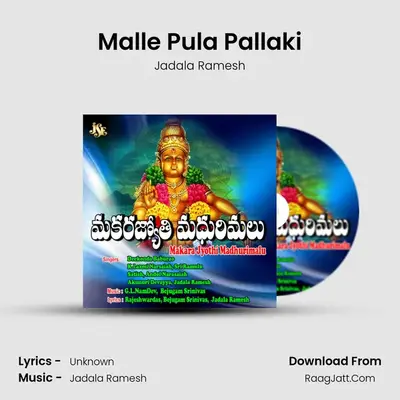 Malle Pula Pallaki MP3 Song by Jadala Ramesh Cover