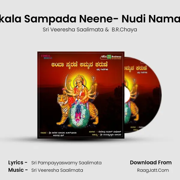 Sakala Sampada Neene- Nudi Namana mp3 song