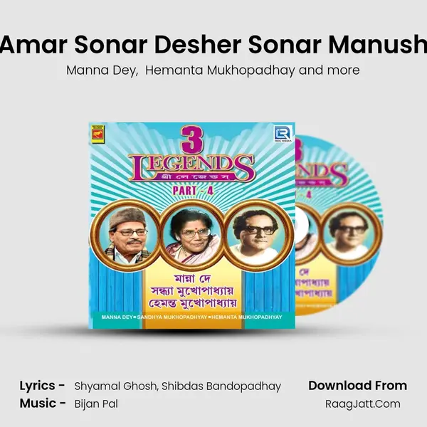 Amar Sonar Desher Sonar Manush MP3 Song by Manna Dey Cover