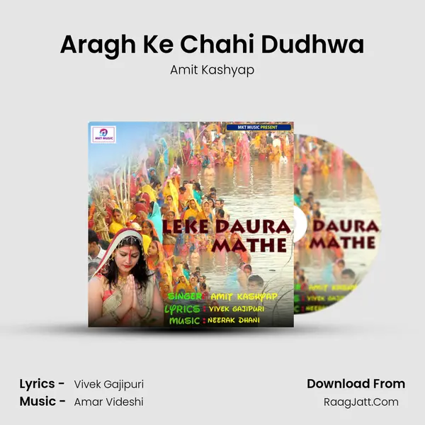 Aragh Ke Chahi Dudhwa MP3 Song by Amit Kashyap Cover