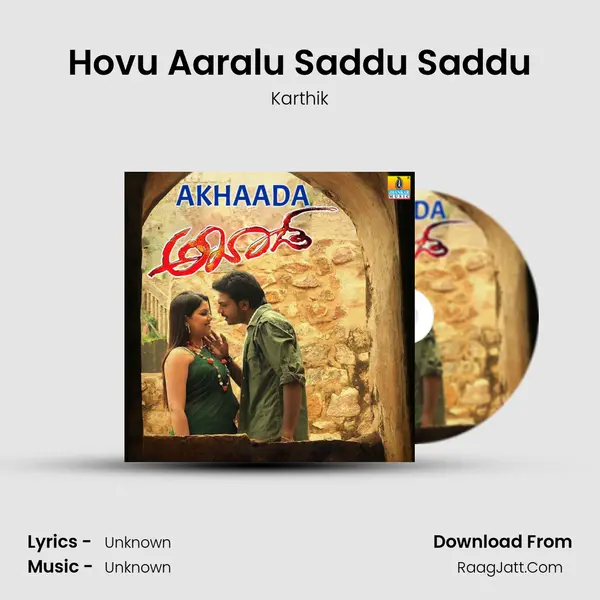 Hovu Aaralu Saddu Saddu MP3 Song by Karthik Cover