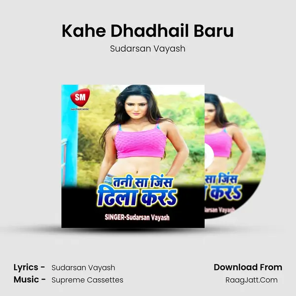 Kahe Dhadhail Baru mp3 song