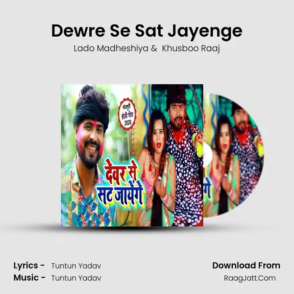 Dewre Se Sat Jayenge - Lado Madheshiya