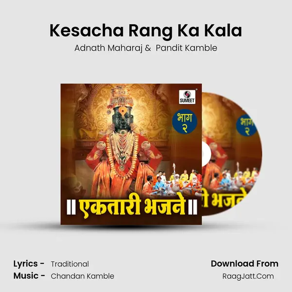 Kesacha Rang Ka Kala MP3 Song by Adnath Maharaj Cover