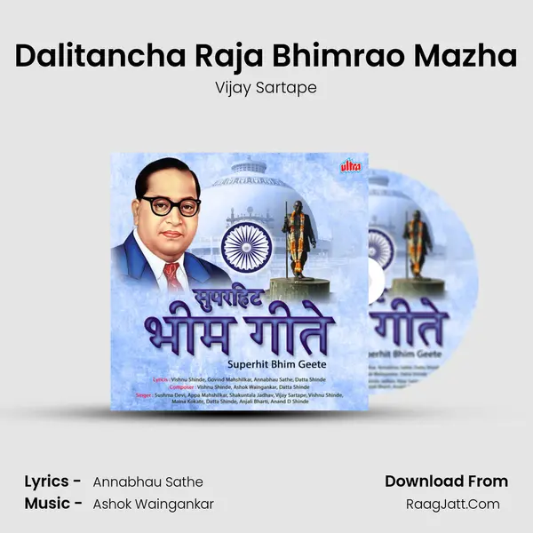 Dalitancha Raja Bhimrao Mazha MP3 Song by Vijay Sartape Cover