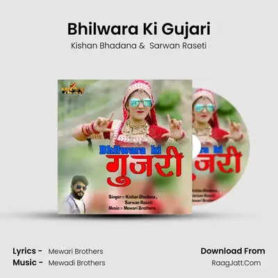 Bhilwara Ki Gujari MP3 Song by Kishan Bhadana Cover
