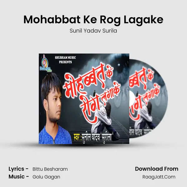 Mohabbat Ke Rog Lagake MP3 Song by Sunil Yadav Surila Cover
