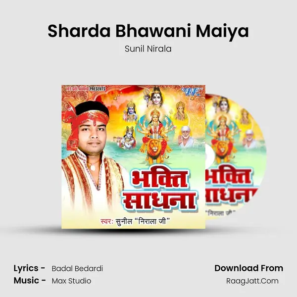 Sharda Bhawani Maiya mp3 song