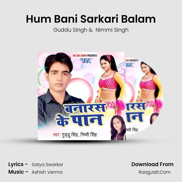 Hum Bani Sarkari Balam mp3 song