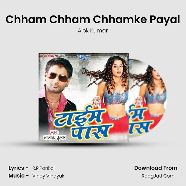 Chham Chham Chhamke Payal MP3 Song by Alok Kumar Cover