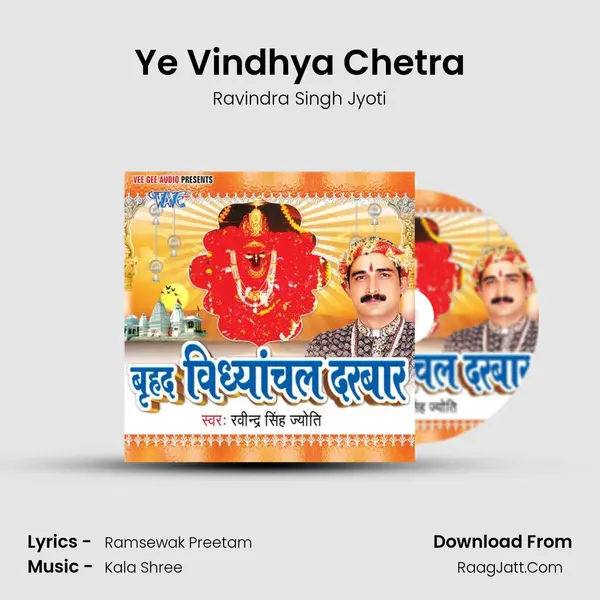 Ye Vindhya Chetra MP3 Song by Ravindra Singh Jyoti Cover