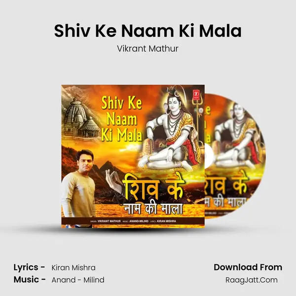 Shiv Ke Naam Ki Mala mp3 song
