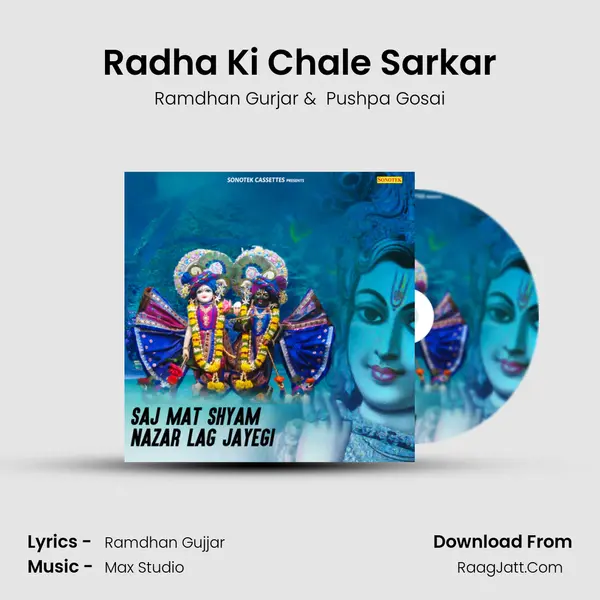 Radha Ki Chale Sarkar MP3 Song by Ramdhan Gurjar Cover