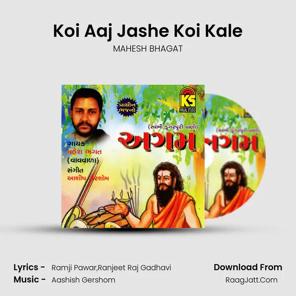 Koi Aaj Jashe Koi Kale mp3 song