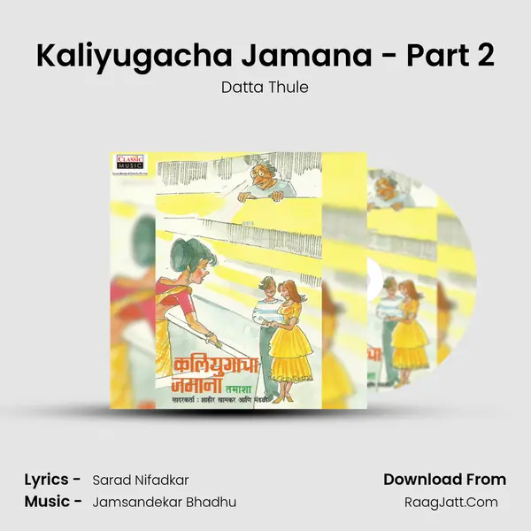 Kaliyugacha Jamana - Part 2 MP3 Song by Datta Thule Cover