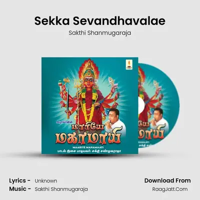 Sekka Sevandhavalae MP3 Song by Sakthi Shanmugaraja Cover