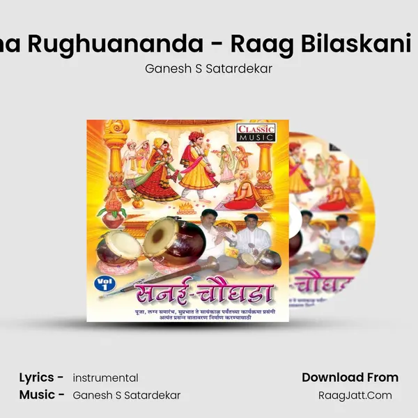 Rama Rughuananda - Raag Bilaskani Todi MP3 Song by Ganesh S Satardekar Cover