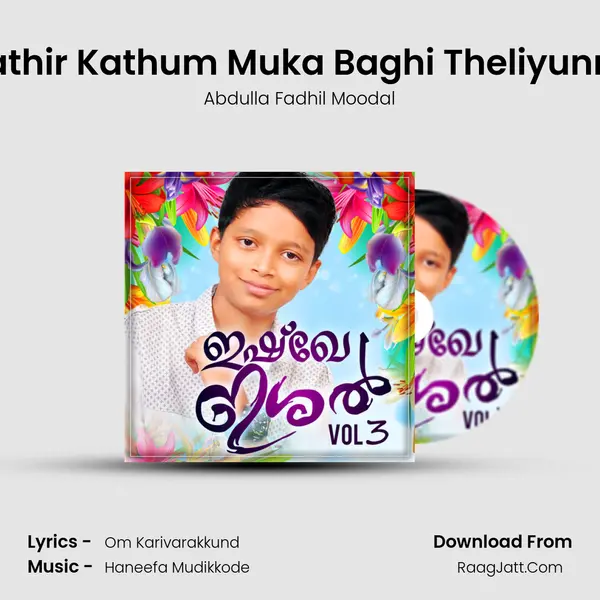 Kathir Kathum Muka Baghi Theliyunne MP3 Song by Abdulla Fadhil Moodal Cover