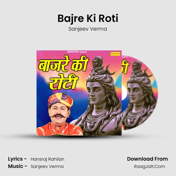 Bajre Ki Roti - Sanjeev Verma