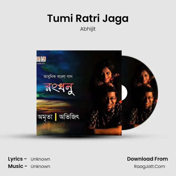 Tumi Ratri Jaga mp3 song