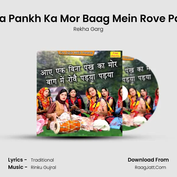 Aaye Ek Bina Pankh Ka Mor Baag Mein Rove Padya Padya - Rekha Garg