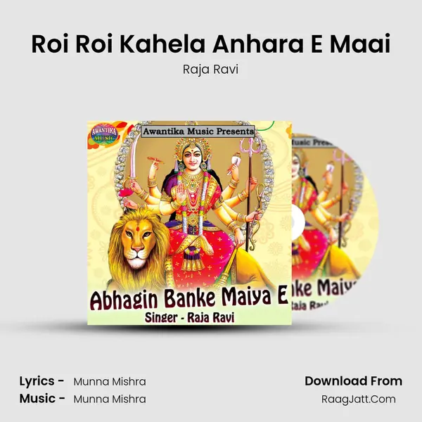 Roi Roi Kahela Anhara E Maai MP3 Song by Raja Ravi Cover