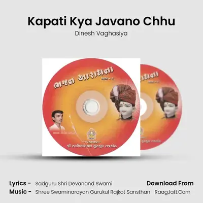 Kapati Kya Javano Chhu MP3 Song by Dinesh Vaghasiya Cover
