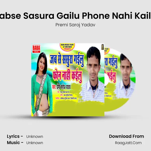 Jabse Sasura Gailu Phone Nahi Kailu - Single - Premi Saroj Yadav