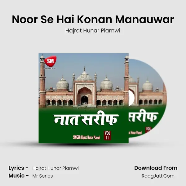Noor Se Hai Konan Manauwar MP3 Song by Hajrat Hunar Plamwi Cover