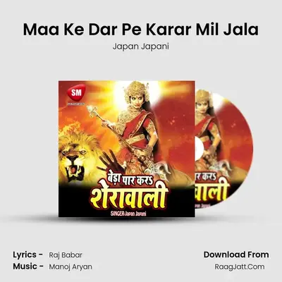 Maa Ke Dar Pe Karar Mil Jala MP3 Song by Japan Japani Cover