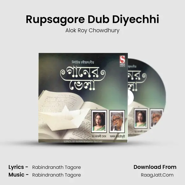 Rupsagore Dub Diyechhi MP3 Song by Alok Roy Chowdhury Cover