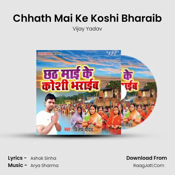 Chhath Mai Ke Koshi Bharaib MP3 Song by Vijay Yadav Cover