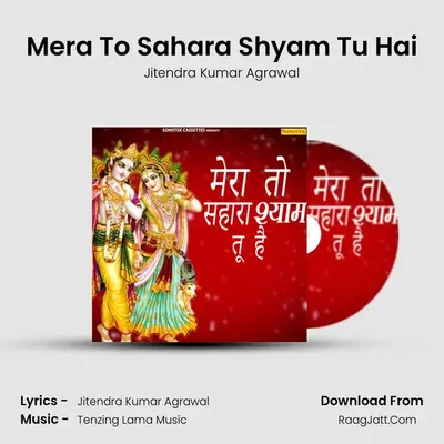 Mera To Sahara Shyam Tu Hai - Jitendra Kumar Agrawal