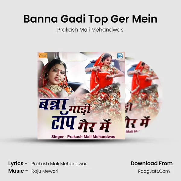 Banna Gadi Top Ger Mein - Prakash Mali Mehandwas