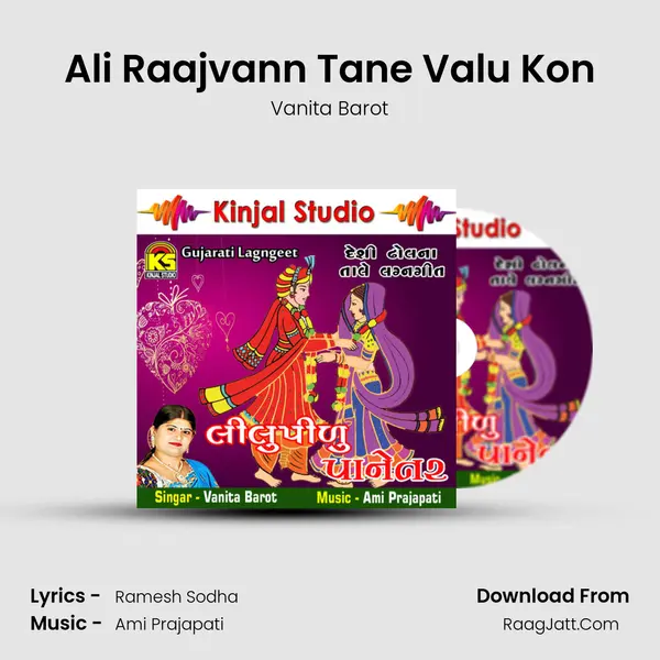 Ali Raajvann Tane Valu Kon MP3 Song by Vanita Barot Cover